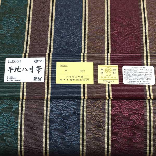2372-3 八寸 博多織 名古屋帯 仕立上り 五嶋紐帯締め帯揚げ 3点セット 八寸 博多織 名古屋帯 仕立上り 五嶋紐帯締め帯揚げ 3点セット ONLY