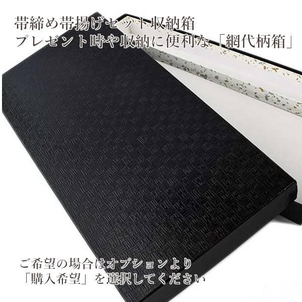 正絹 帯締め 帯揚げ セット グラデーション フォーマル 新作 訪問着