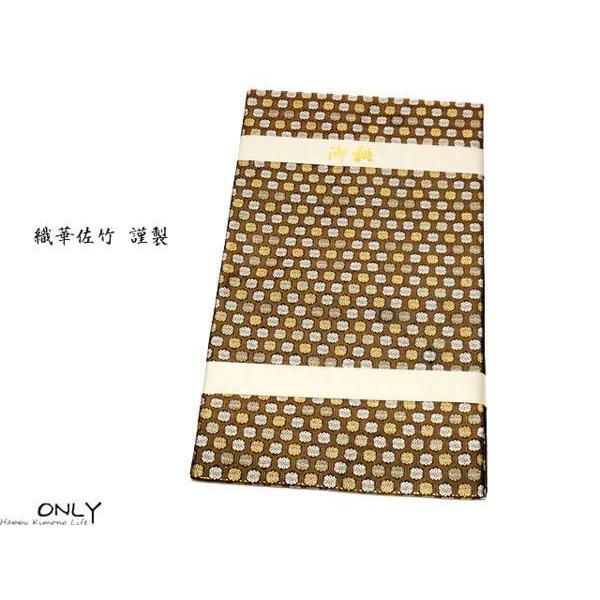 仕立上り 京都西陣織 正絹 全通柄 袋帯 （株）織華 佐竹 謹製 新品  