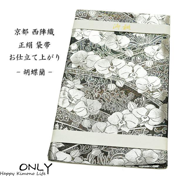 刺繍サービス バッティング手袋 仕立上がり 西陣織 正絹 袋帯 新品