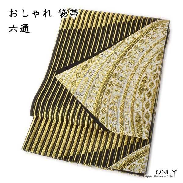 仕立上り 京都 西陣織 正絹 高級 袋帯 新品 未使用 エレガンス 