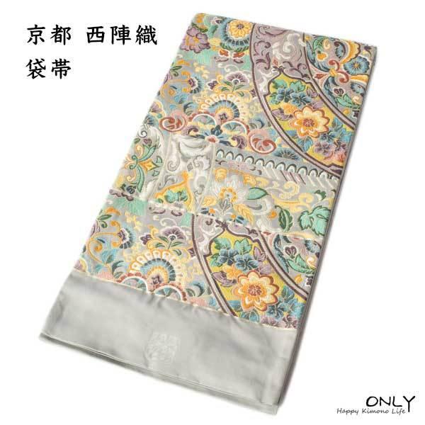 未仕立品 京都 老舗 大庭謹製 西陣織 正絹 全通 袋帯 新品 未使用 入園 
