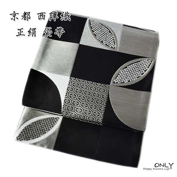 仕立上り 京都 西陣織 正絹 高級 袋帯 新品 エレガンス パーティー 新作 黒系 ONLY fu-1550 :fu-1550:和装小物の