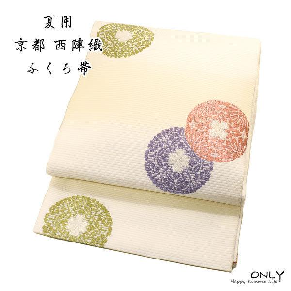 仕立て上がり 夏用 京都 西陣織 正絹 高級 袋帯 夏帯 新作 新品 未使用 