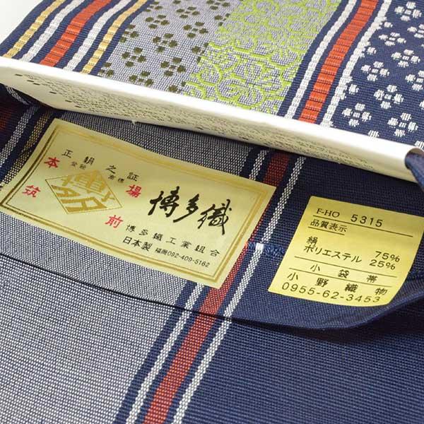 正絹 博多帯 半幅 本場 本筑 小野織物 新作 本場筑前博多織 特撰 小