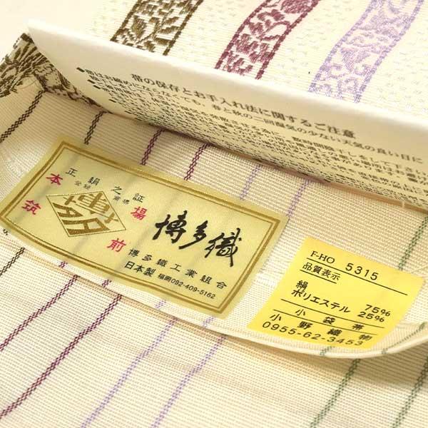 正絹 博多帯 半幅 本場 本筑 小野織物 新作 本場筑前博多織 特撰