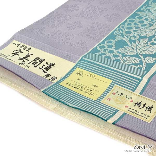 八寸 名古屋帯 博多織 未仕立て品 仕立て代金込 新品 ONLY na