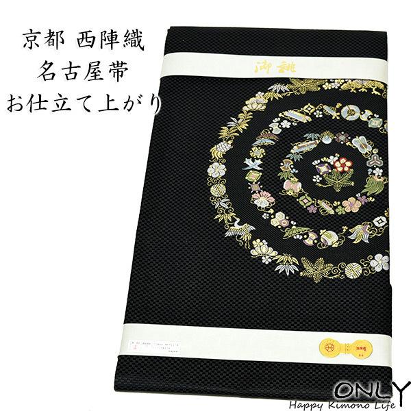 九寸 名古屋帯 仕立上り 京都西陣織 正絹 お洒落 宝尽くし 新作 新品 
