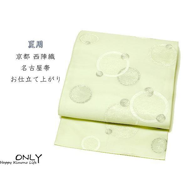 夏帯 京都 西陣織 名門 ふくい 謹製 九寸 名古屋帯 お仕立て上がり品 新品