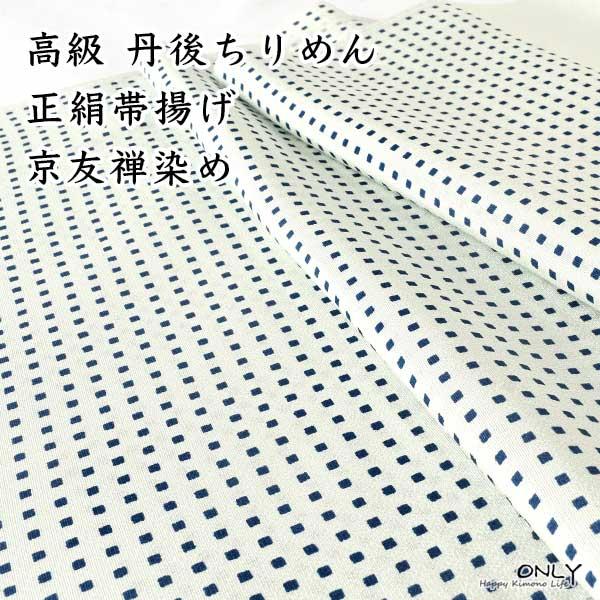 帯揚げ 正絹 丹後ちりめん 草木染め 手描き友禅 重目 日本製 帯揚げ 正絹 丹後ちりめん 草木染め 手描き友禅 重目 日本製