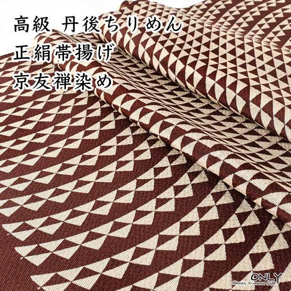 帯揚げ 正絹 丹後ちりめん 草木染め 手描き友禅 重目 日本製 帯揚げ 正絹 丹後ちりめん 草木染め 手描き友禅 重目 日本製