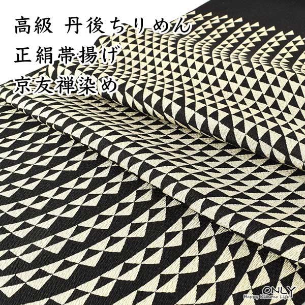 帯揚げ 正絹 丹後ちりめん 草木染め 手描き友禅 重目 日本製 帯揚げ 正絹 丹後ちりめん 草木染め 手描き友禅 重目 日本製
