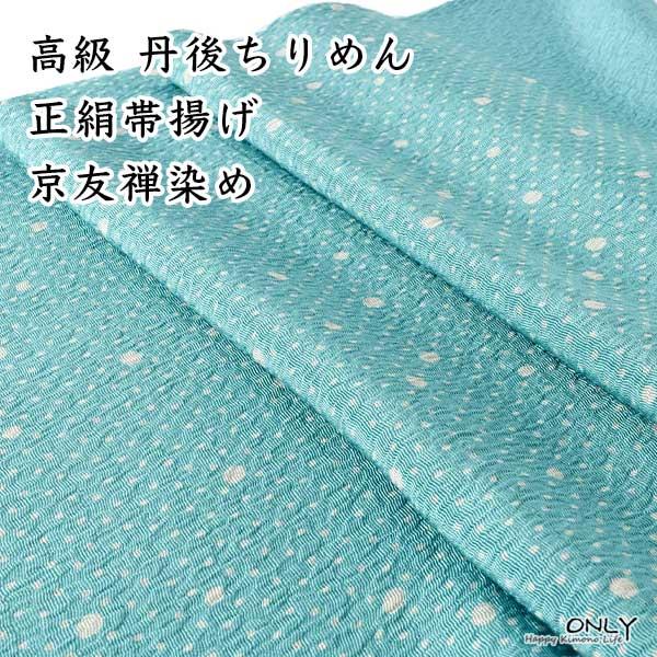 帯揚げ 正絹 丹後ちりめん 草木染め 手描き友禅 重目 日本製 帯揚げ 正絹 丹後ちりめん 草木染め 手描き友禅 重目 日本製