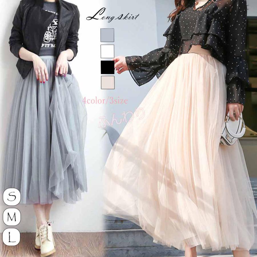 チュールスカート ロング マキシスカート ウエストゴム フレアスカート 春夏 ミモレ丈スカート白 グレー ロングスカート 黒 メール便送料無料 1geyu 001 Yani 通販 Yahoo ショッピング