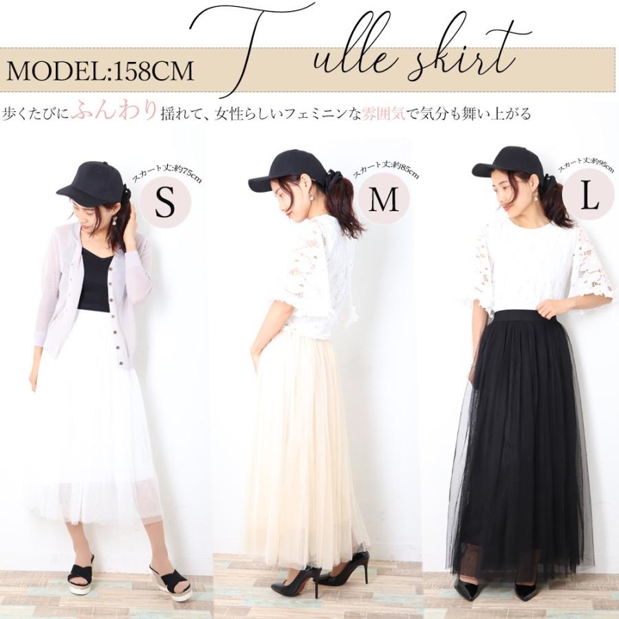 チュールスカート ロング マキシスカート ウエストゴム フレアスカート 春夏 ミモレ丈スカート白 グレー ロングスカート 黒 メール便送料無料 1geyu 001 Yani 通販 Yahoo ショッピング