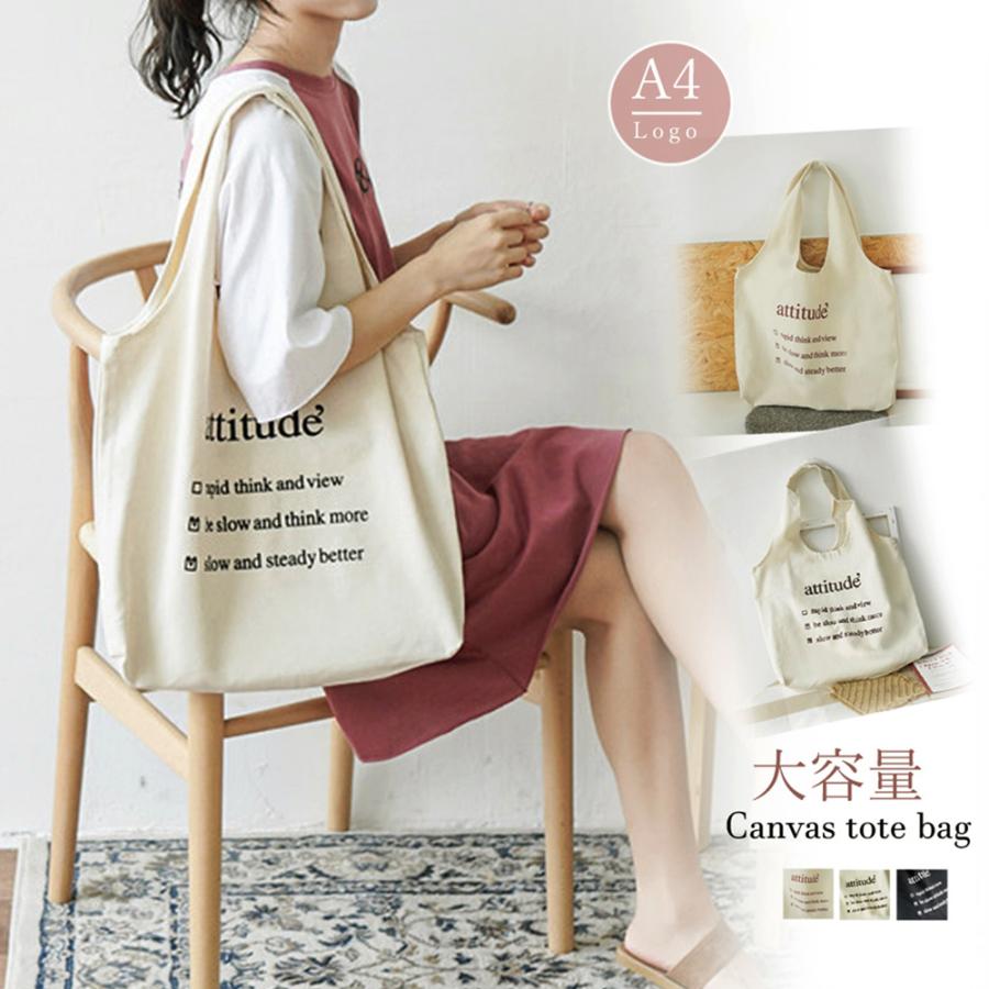 ロゴキャンバスバッグ レディースa4キャンバストートバッグ 大容量 可愛い 布 軽量 エコバッグ 帆布 ホワイト メール便送料無料 3sbaob 008 Yani 通販 Yahoo ショッピング