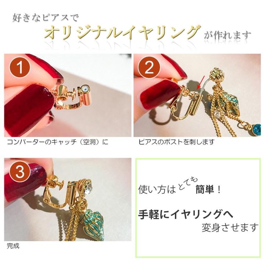 イヤリングコンバーター 付け替え ピアス 変える ネジバネタイプ ピアスをイヤリングにする イヤリングパーツ 金 銀 メール便送料無料 Baoyu 008 Yani 通販 Yahoo ショッピング