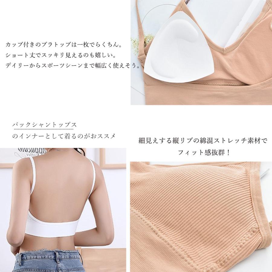 ショート丈 リブ キャミソール カップ付き おしゃれ Vネック キャミソール インナー ビスチェ キャミ ベアトップブラ メール便送料無料 Hongjun 001 Yani 通販 Yahoo ショッピング