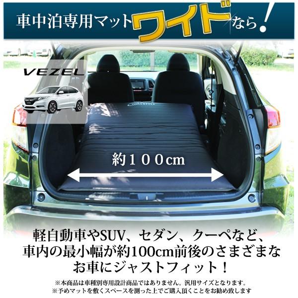 車中泊マットならオンリースタイル『車中泊専用マット ワイドサイズ』安心のメーカー直販