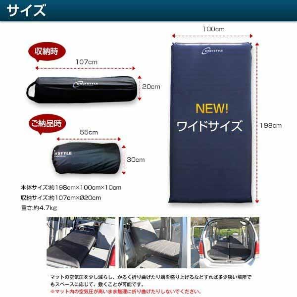 車中泊マットならオンリースタイル『車中泊専用マット ワイド 車中泊マットならオンリースタイル『車中泊専用マット ワイド