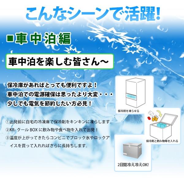 内面ステンレスタイプKRクールBOX-S 40LNS 高機能保冷剤セット｜only-style｜11