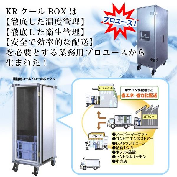 内面ステンレスタイプKRクールBOX-S 40LNS 高機能保冷剤セット｜only-style｜03