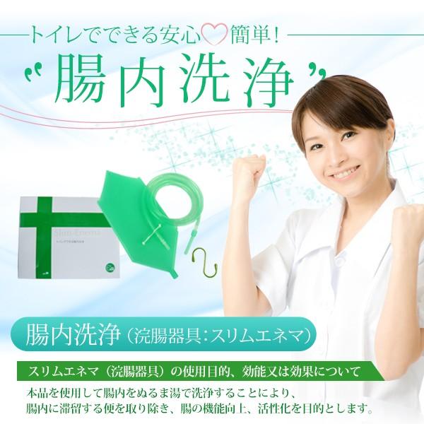 02 自宅のトイレでできる 腸内洗浄スリムエネマ 浣腸器具 C 001 オンリースタイル ヤフー店 通販 Yahoo ショッピング