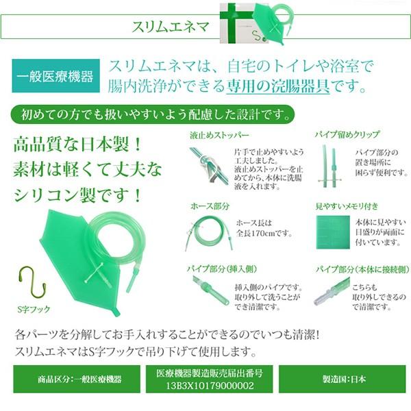 02 自宅のトイレでできる 腸内洗浄スリムエネマ 浣腸器具 C 001 オンリースタイル ヤフー店 通販 Yahoo ショッピング