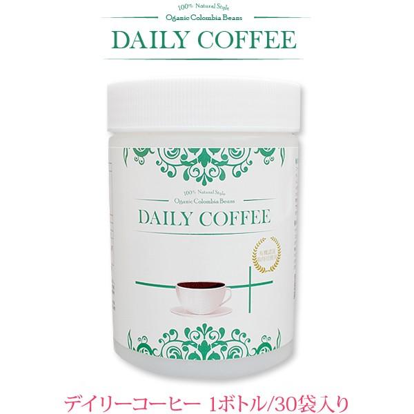 【オーガニックコーヒー専門店】01_「健康維持・美容」を考えたこだわりのオーガニックコーヒー　デイリーコーヒー 1ボトル（30袋入り）｜only-style