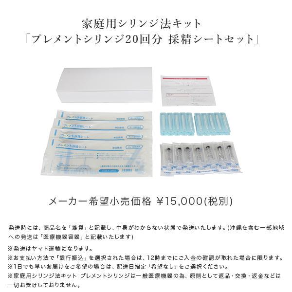 新品登場 家庭用シリンジ法キット オンリースタイル 15回分 その他