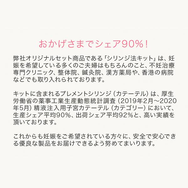 妊活 家庭用シリンジ法キット プレメントシリンジ回分 精液を無駄にしない採精シートセット選択可能 シリンジキット スポイト法 不妊 タイミング法 Prement 0005 オンリースタイル ヤフー店 通販 Yahoo ショッピング