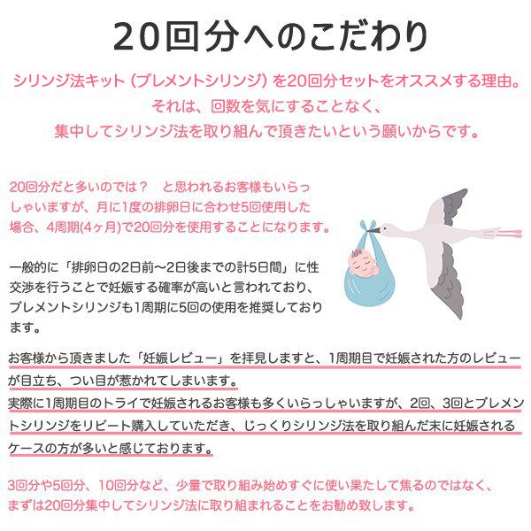 妊活 家庭用シリンジ法キット プレメントシリンジ20回分 精液を無駄にしない採精シートセット選択可能 シリンジキット スポイト法 不妊 タイミング法 Prement 0005 オンリースタイル ヤフー店 通販 Yahoo ショッピング