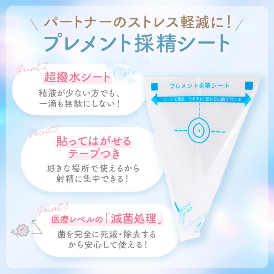 シリンジ 妊活 家庭用 シリンジ法キット プレメントシリンジ10回分 ※精液を無駄にしない採精シートセット シリンジキット 不妊 タイミング法 日本製 |  | 14