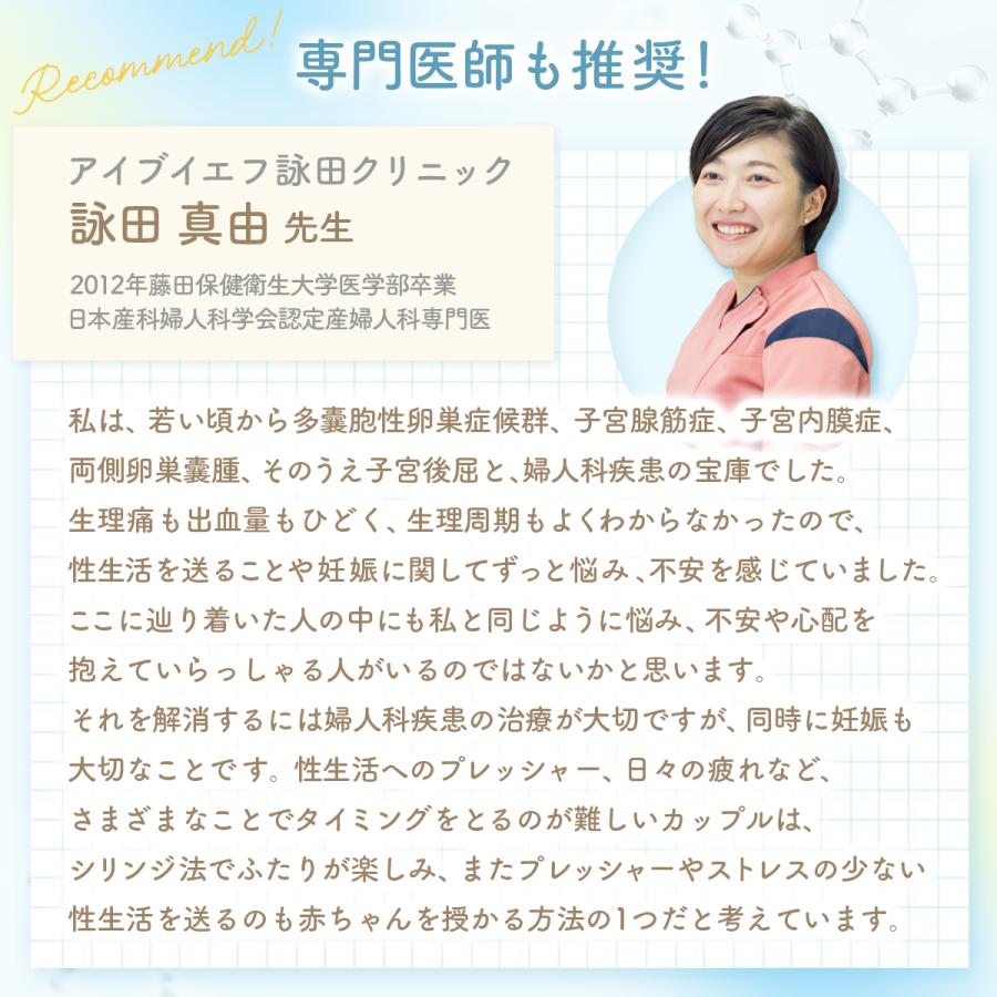 シリンジ 妊活 家庭用 シリンジ法キット プレメントシリンジ10回分 ※精液を無駄にしない採精シートセット シリンジキット 不妊 タイミング法 日本製 |  | 16