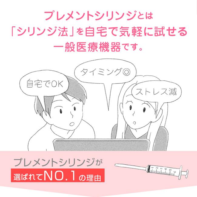 シリンジ 妊活 家庭用 シリンジ法キット プレメントシリンジ30回分 シリンジキット 不妊 タイミング法 日本製 : オンリースタイル ヤフー ...