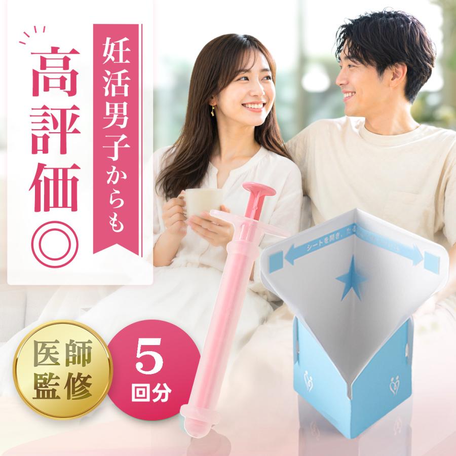 シリンジ 妊活 家庭用 シリンジ法キット プレメントシリンジリング5