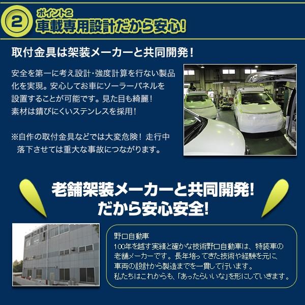 大型商品】車載用 253W ソーラーパネルキット 大型商品】車載用 253W ソーラーパネルキット
