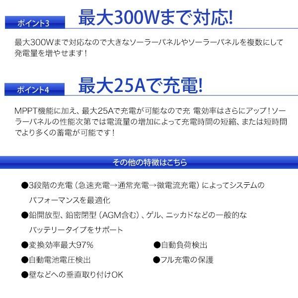 MPPT充電コントローラー 25A(レビュー投稿お願い価格) : オンリー