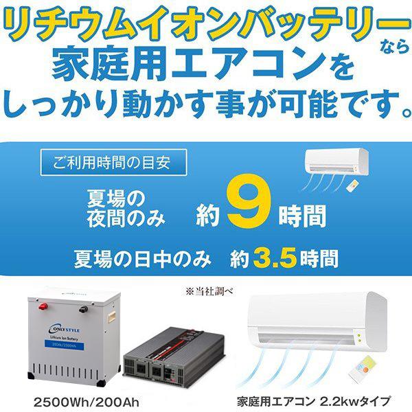 [旧型]オンリースタイル リチウムイオンバッテリー 2500Wh（200Ah） SimpleBMS内蔵 型式：SP-LFP200AHA12SB｜only-style｜04