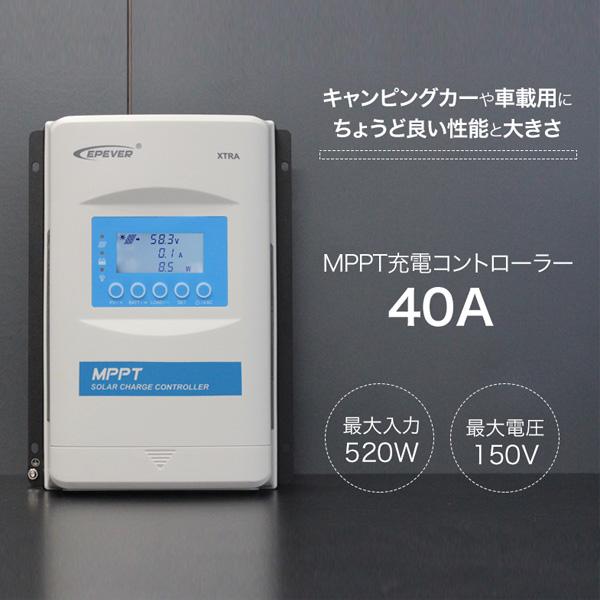 在庫あり即納!!】CLEZEED クレジード MPPTソーラーチャージ 