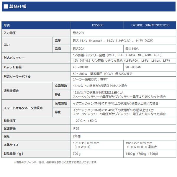 CTEK リチウムイオンバッテリー対応走行充電システム D250SE