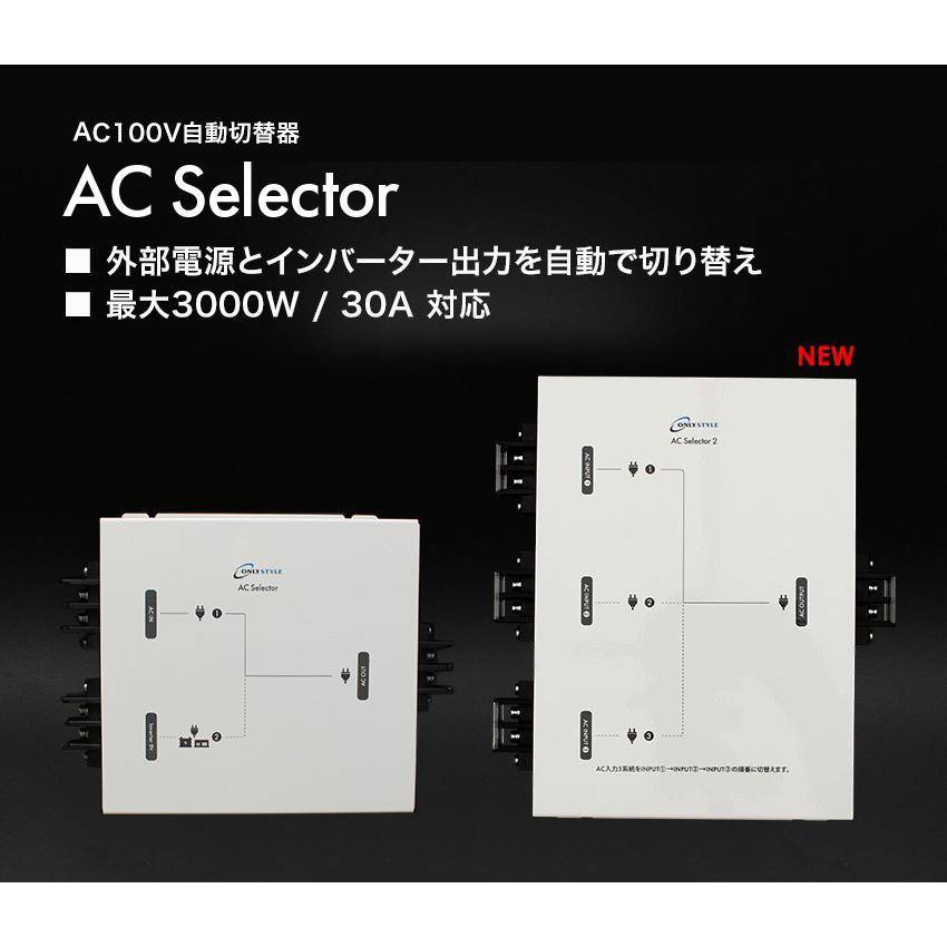 ONLY STYLE AC Selector オンリースタイル 未使用品 ONLY STYLE AC Selector オンリースタイル 未使用品
