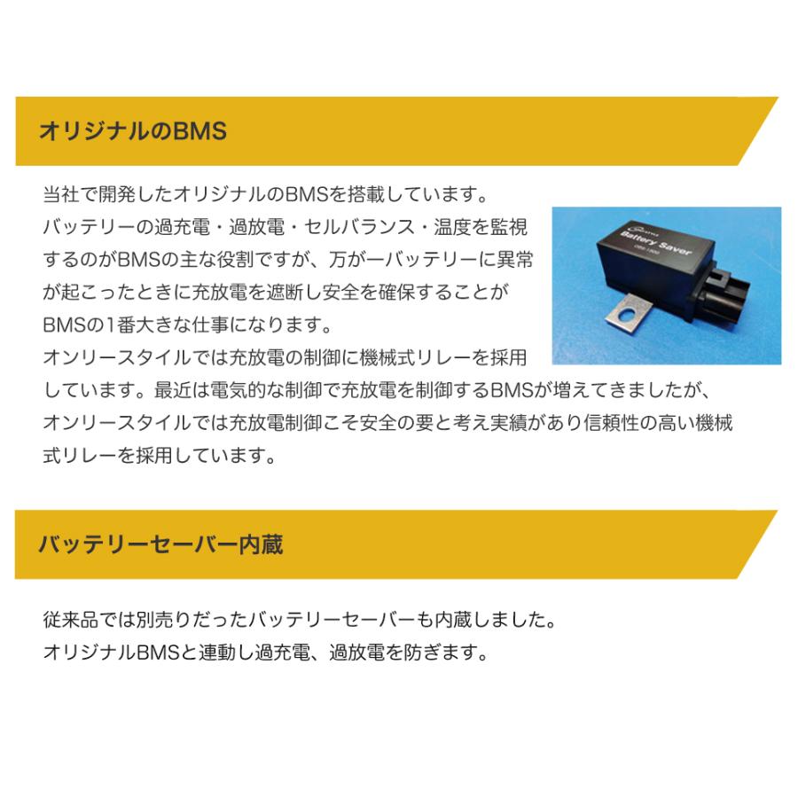 オンリースタイル リン酸鉄リチウムイオンバッテリー2500Wh/200Ah