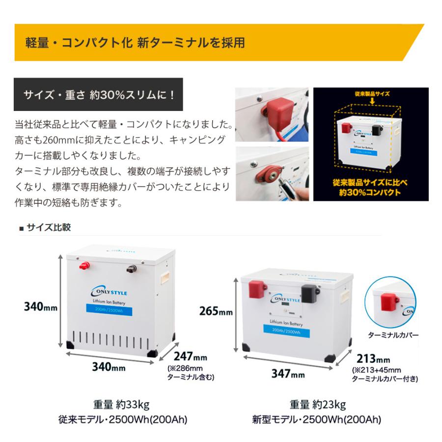 オンリースタイル リン酸鉄リチウムイオンバッテリー3750Wh/300Ah【バッテリーセーバー内蔵】（型式：OS-GSP300AH12V_5P ...