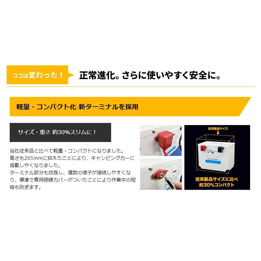オンリースタイル リン酸鉄リチウムイオンバッテリー24v 2500Wh/100Ah【バッテリーセーバー内蔵】（型式：OS ...