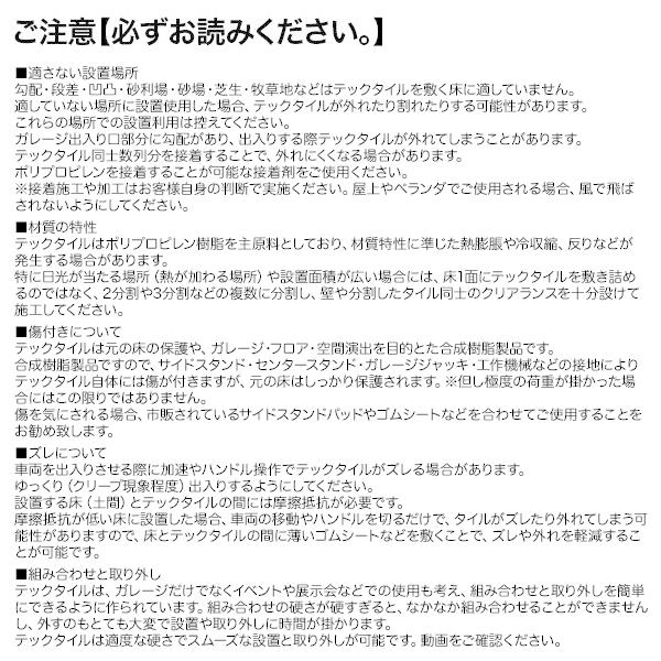 TECTile（テックタイル）【展示会サイズ】3小間セット 9,010mm×2,740mm（タイル216枚・エッジ70個・コーナー4個）（フロアマット パンチカーペット 防炎 床材）の画像