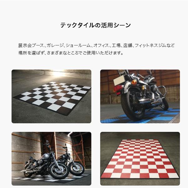 TECTile（テックタイル）【展示会サイズ】3小間セット 9,010mm×2,740mm（タイル216枚・エッジ70個・コーナー4個）（フロアマット パンチカーペット 防炎 床材）の画像