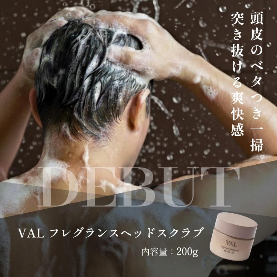 VAL フレグランスヘッドスクラブ ブラックティーの香り 200g ギフト