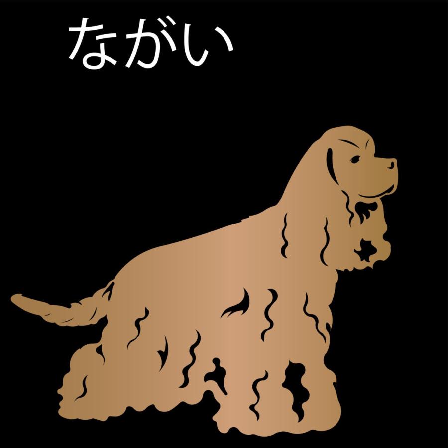 アメリカンコッカースパニエル 送料無料カード決済可能 ステッカー コッカー カッティングステッカー