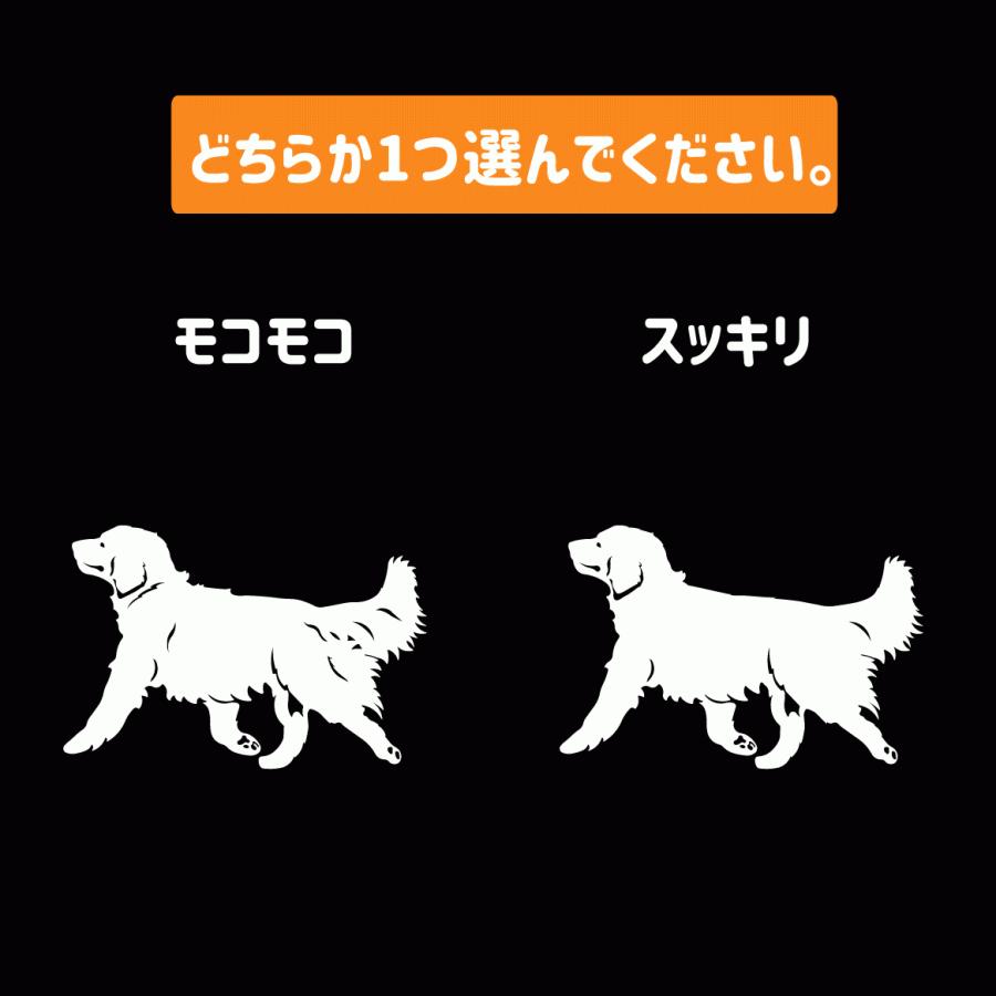 ゴールデンレトリバー ステッカー ゴールデン カッティングステッカー 車 名入り :203:Onlyわん 犬種別ステッカー 通販 送料無料 車 シール ステッカー ゴールデンレトリバー 名入れ 後ろ向きシルエット 18cm・20cm 転写シール ギフト プレゼント ペット